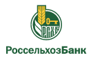 Банк Россельхозбанк в Зернограде